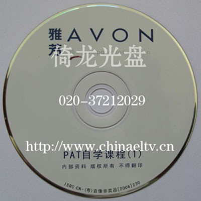 供应广州VCD刻录，广州VCD光盘丝印